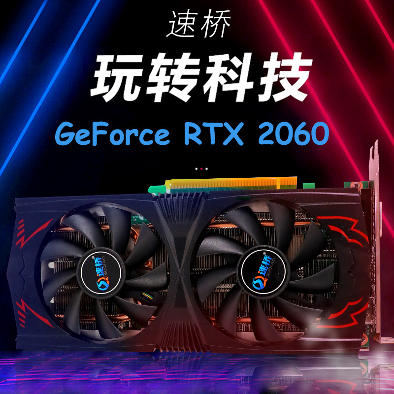 Speed Bridge RTX2060M GDDR6 Graphics Card Eat Chicken League LOL Electric Arena Desktop Computer New Graphics Card