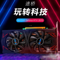Speed Bridge Brand New RTX2070 6G Graphics Card GDDR6 Desktop Computer Electric Race Eating Chicken Gaming Graphics Card