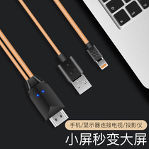 Lightning to HDMI projection cable 4K for iPhone to connect TV projection display mhl cable