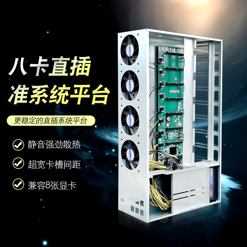 Speed Bridge Eight 8 Card more than 3070 Graphics Card Desktop Computer Host Shell B75 Straight Plugged Motherboard 1660S Platform 588 Quasi-System