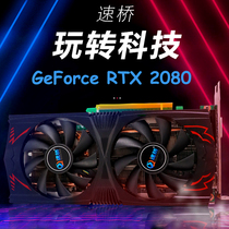 Speed Bridge Brand New RTX2080 Graphics Card GDDR6 Desktop Computer Electric Race Eating Chicken LOL Gaming Graphics Card