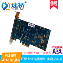 SATA3 Expansion card Desktop PCIe to sata3 0 expansion card RAID Array card Marvell chip
