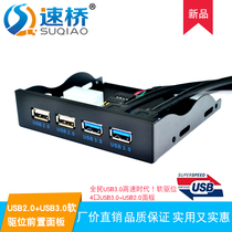 USB3 0 front panel 9pin 19-pin to USB3 0 USB2 0 floppy drive position front panel adapter card