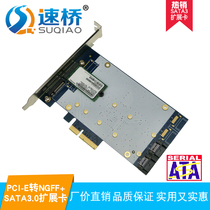 PCI-e to NGFF Adapter Card Desktop PCIe to NGFF SSD SATA3 0 Expansion card M2 interface