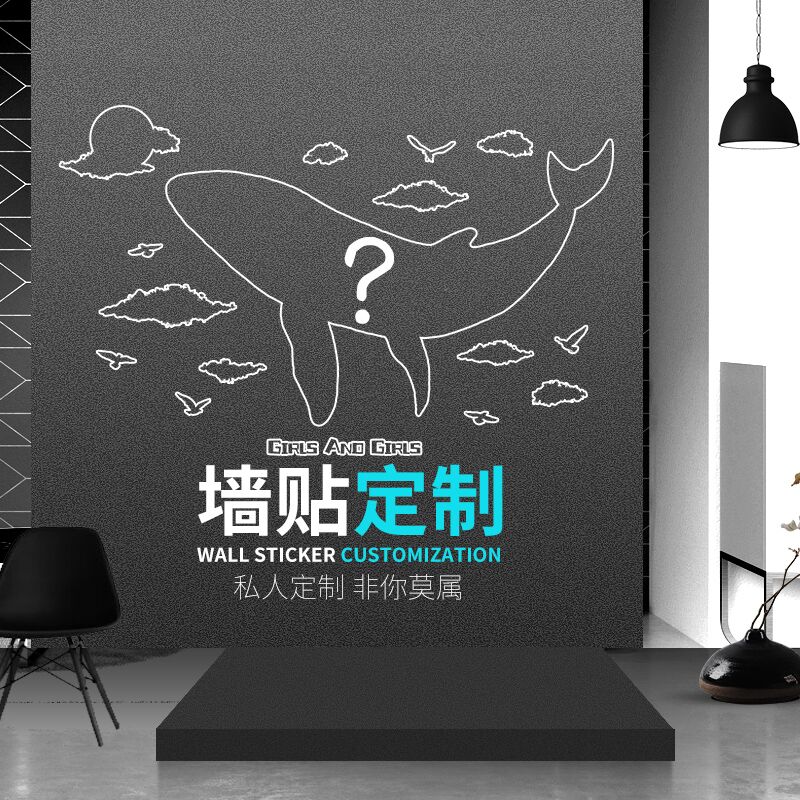 Wall Color Home Wall Sticker Art Decor Private Ordering All-round Service Customized Payment No Refund No Return