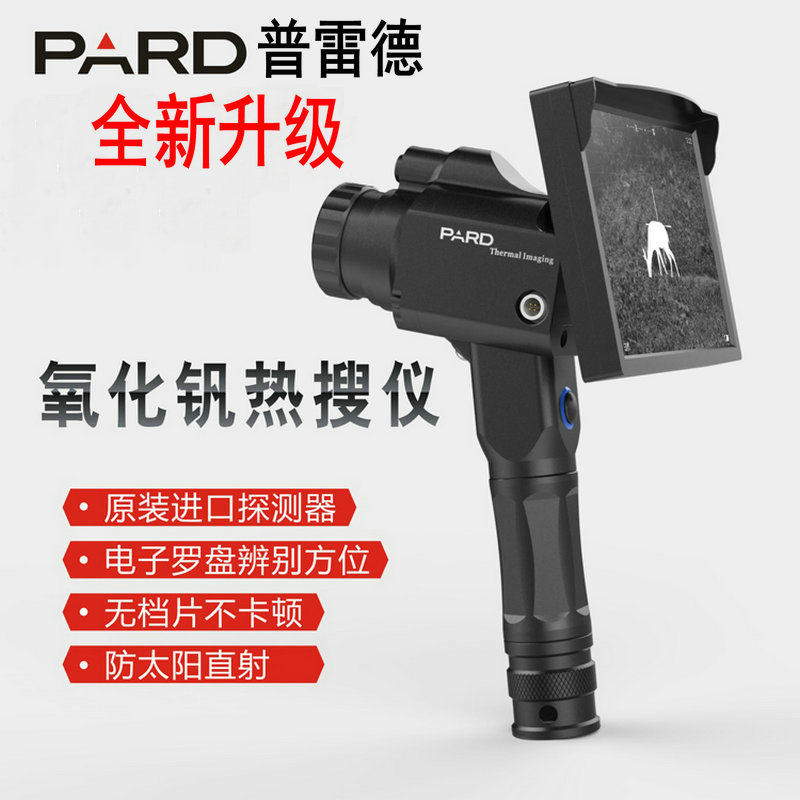 Prederranging High-definition Thermal Imager Outdoor Heat Search Thermal Imager Infrared Night Vision Detector Thermal Imaging