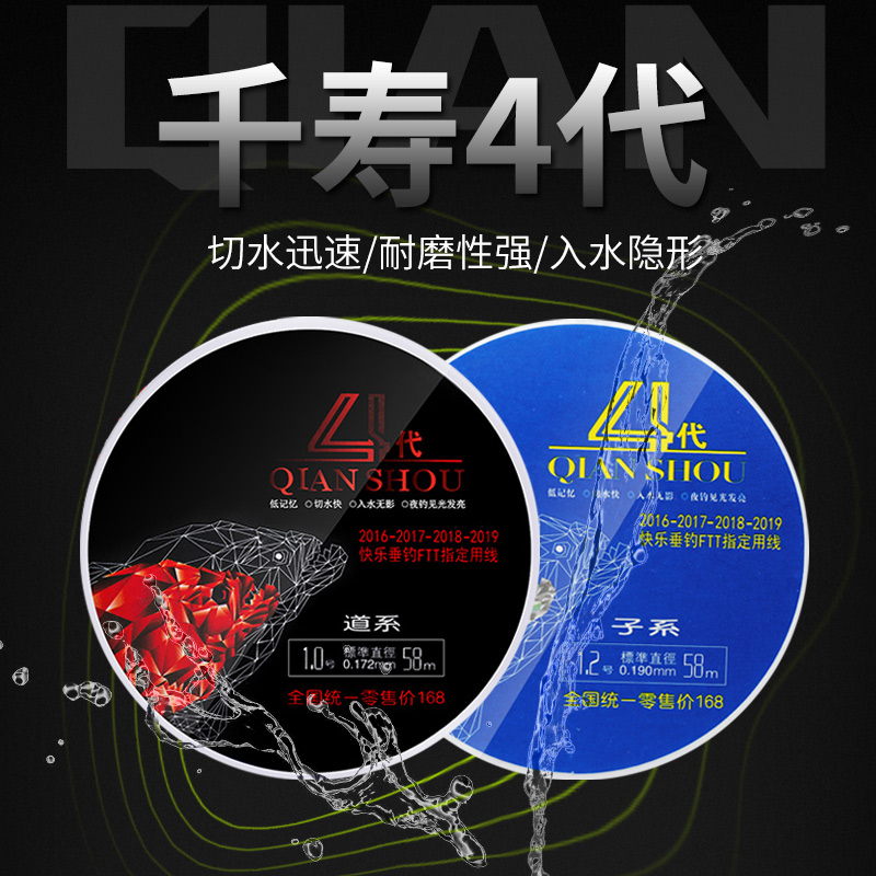 The fourth generation of fishing line of Japanese imported raw silk pull competition 4 generation nylon fishing line main line