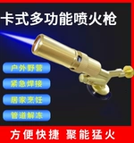 Новый чистый медный электронный пятнистый распылительный пистолет сжигающий пистолет Head Head -House -Оружье -пистолетный пистолет сварки высокой температуры.