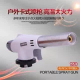 Карточка -тип распылительный пистолет сжигающий свинень