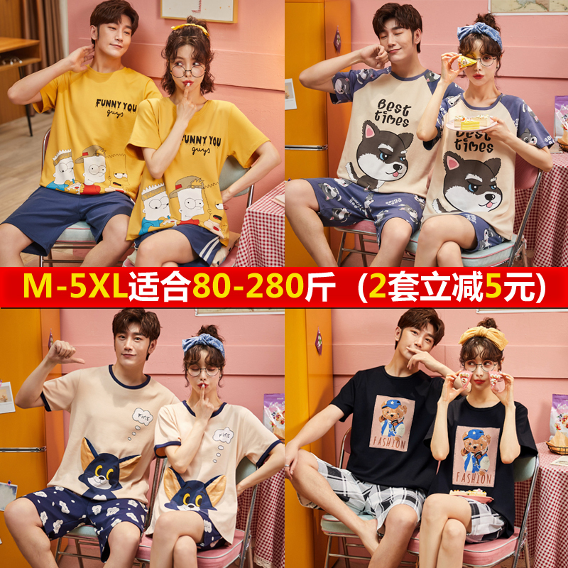 Couple's Summer Pajamas, Thin Short-Sleeve Pure Cotton Set for Women and Men, Plus Size for Larger Women, Loose Fit 100kg