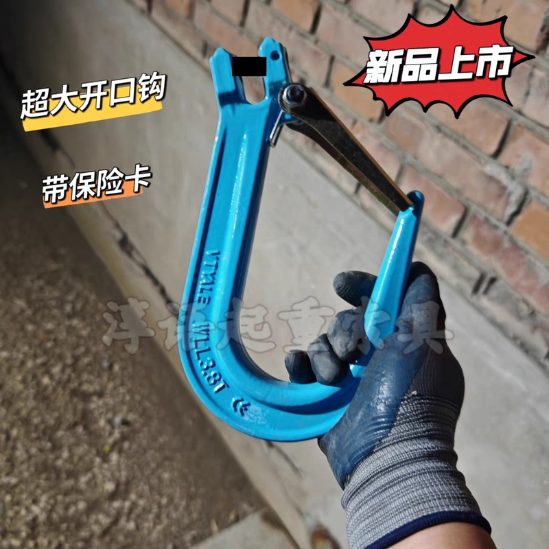 Extra Large Opening with Safety Hook, Crane Hook, Lifting Hook, Iron Chain Hook, Steel Pipe Hook, Wide Mouth Hook, High-Strength Hook