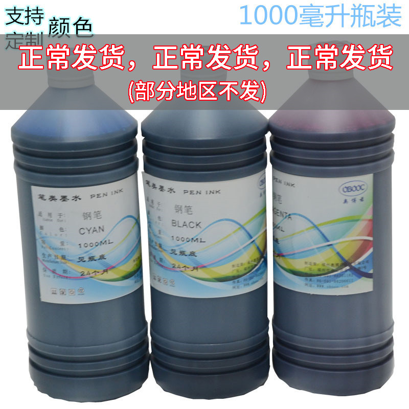 Oboz pen ink glass pen feather pen dip pen ink Non-carbon ink dye ink Colour-Taobao