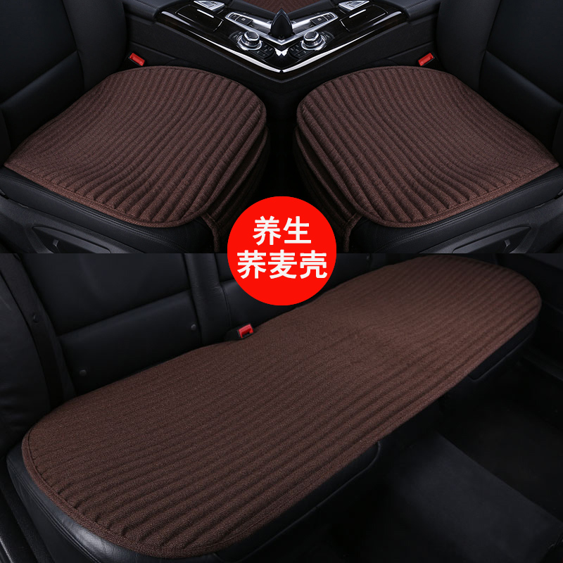 Car cushions versatile three sets of cotton linen buckwheat shells?Chair cushion single sheet without backrest linen rear seat cushion