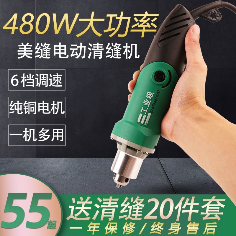 Home Doctoral Floor Tiles Beauty Stitched Electric Clear Slit Machine Notched Special Electric Clear Slit Cone Beauty Seder Construction Tool Seduces