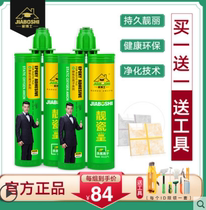 Home Dr. Beautiful Porcelain Emperor Beauty Seam Agent Tile Floor Tile Dedicated Buy One Get One Free  Send construction tools