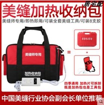 U.S. sewing heating package U.S. seam heating tool winter heating speed heating real porcelain glue insulation bag constant temperature electric heating bag