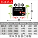 Модель FD435A (по умолчанию Blackboard Red и Green Match)