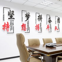 corporate classroom office culture wall decoration company culture acrylic 3d three-dimensional motivation wall sticker