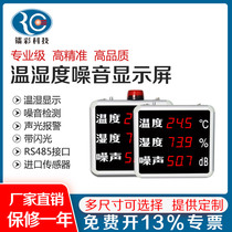 Laser color warehouse workshop wall-mounted temperature and humidity noise display noise alarm decibel meter temperature and humidity alarm