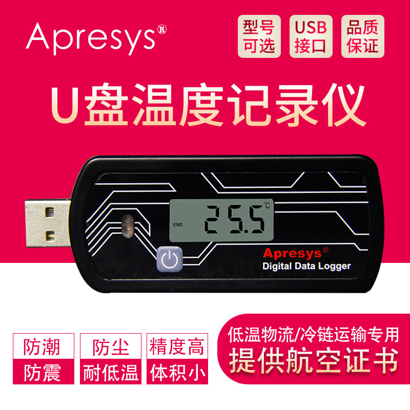 April 179-DT179-DTH temperature and humidity recorder food and medicine cold chain transportation U disk temperature recorder