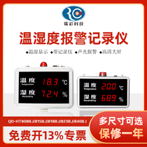 Laser color temperature and humidity alarm industrial wall-mounted temperature and humidity meter display device sound and light alarm temperature and humidity recorder