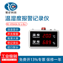 Laser color RC-HT840A B J BJ wall-mounted thermometer industrial temperature and humidity alarm display monitor recorder