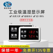 Laser color temperature and humidity display industrial grade wall-mounted LED high-definition temperature and humidity meter display sensor RC-HT