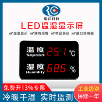 Laser color RC-HT540 temperature and humidity meter high-precision warehouse wall hanging temperature and humidity alarm temperature and humidity recorder