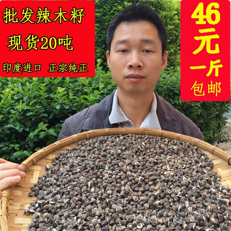 Spicy wood seed natural edible spicy wood seed authentic Indian spicy wood seed 500 gr