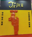 诚信经营  全部正品销售