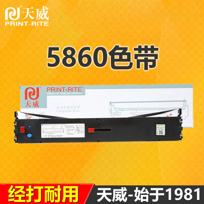 Tianwei used for OKI four-way 5860 ribbon frame OKI 5860SP ribbon strip OKI 5660sp 8660 ribbon core 8800 bank post office dot matrix