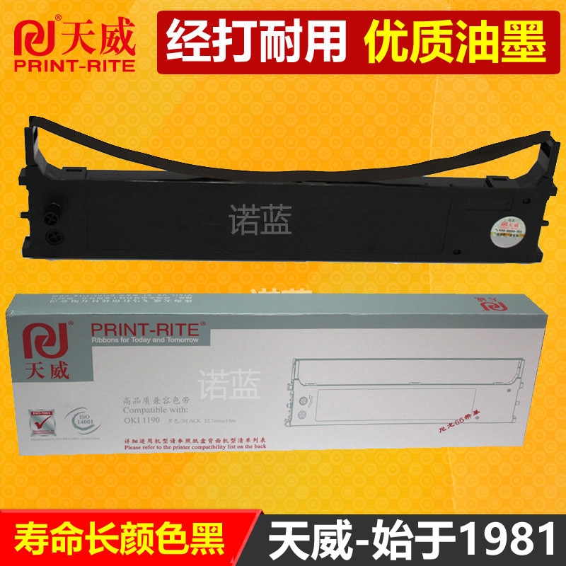 Skyway ribbon universal OKI 1190C lattice type printing machine ribbon 1120C 1120C 1800C 2500C 3200C 3200C ribbon frame 