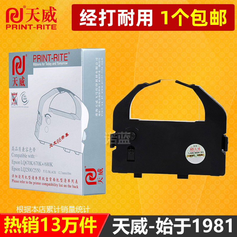 Tianwei Suitable for EPSON EPSON ribbon LQ670K LQ670K T LQ680PRO 680K RIBBON holder 660K S015016 