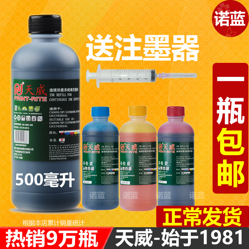 Tianwei printer ink Universal black for Canon HP Epson MP288 ink cartridge ink hp803 802 Canon inkjet 672 L360 L380 L3