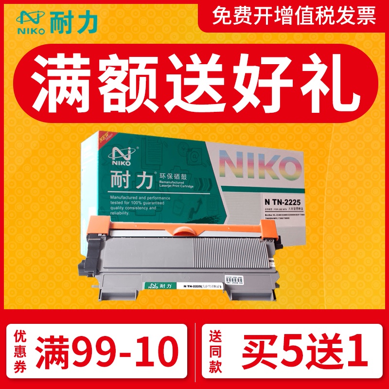 Endurance universal Lenovo m7400 powder box LT2441 LJ2400L M7450f M7450f 7360 TN2215 2225 DCP7057