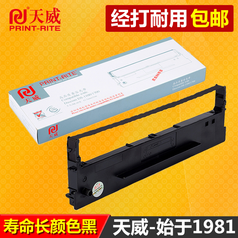 Tianwei Suitable for Deshi 80D-1 printer AR500 Ribbon DS1100 DS1700 DS600 DS610 DS7110 AR51