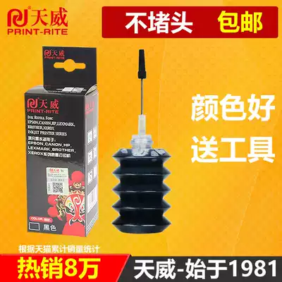 Tianwei is used for Canon printer ink cartridge General ink IP1180 IP2780 MP288 MP259MP236 Color photo inkjet printer ink special