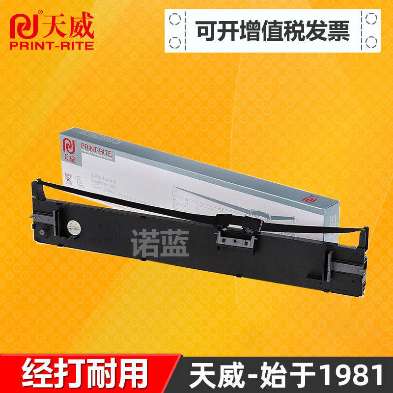 The Skyway ribbon shelf is suitable for the Epson print sheet machine ribbon frame LQ2680K with 40 m black ribbon core lattice type print meter machine ribbon strip ribbon box ink strip