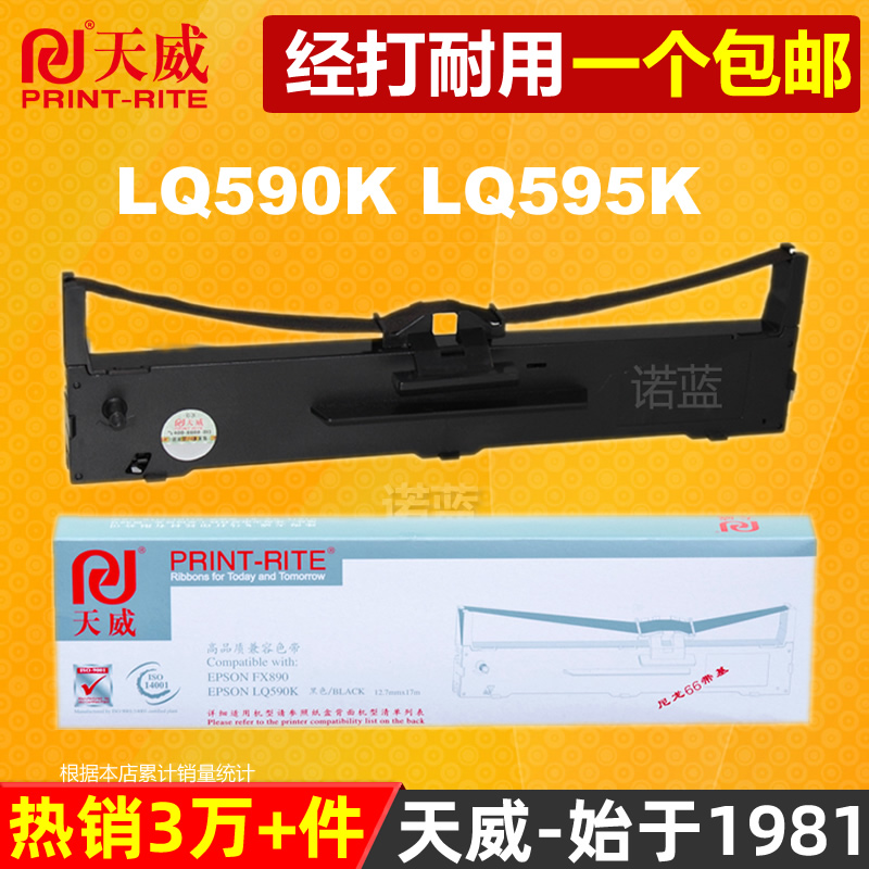 Tianwei ribbon for EPSON LQ590 ribbon holder LQ590K LQ595K FX890 ribbon strip Epson S015590 LQ590K