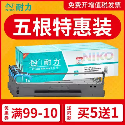 Endurance applicable dascom 80D-8 se dai jia DS620II DS1920 DS600PRO AR550II AR580P isa nuo SK86