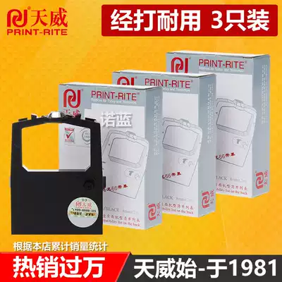 Tianwei ribbon is used for OKI four-way printer ribbon rack OKI5530SC 5320S ribbon strip 5330SC 5530SC 5630SP 83