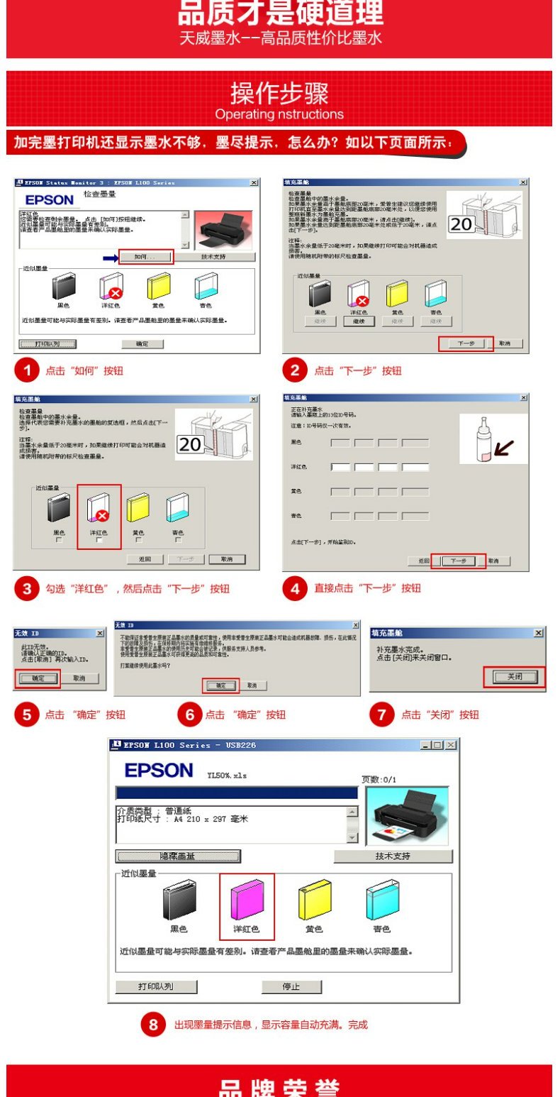 Máy in áp dụng Tianwei cho mực Epson Epson 672 L303 L800 L360 L351 L 310 L130 L805 L380 L1300 L551 L383