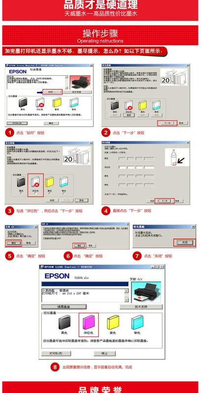 Máy in áp dụng Tianwei cho mực Epson Epson 672 L303 L800 L360 L351 L 310 L130 L805 L380 L1300 L551 L383