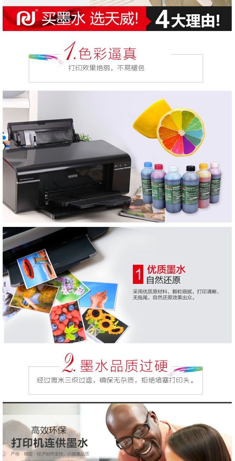 Máy in mực Tianwei cho Epson 672 L130 cho hộp mực in phổ thông HP hp804 802 Canon MP288 L360 L351 L310 L805 L380 L380