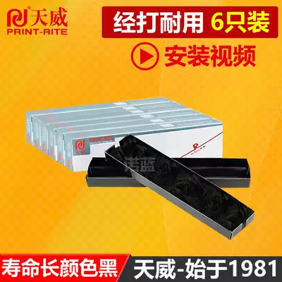 Tianwei NX500 ribbon core is suitable for ZHONGYING STAR STAL BP650KII ribbon strip BP650K BP750K 700K NX580 BP65