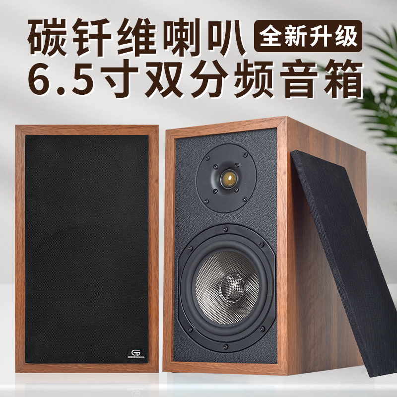 D6 Bookshelf Speakers Carbon Fiber Speaker Hifi Speakers Tube Amplifier Speakers Wooden Speakers Crossover Bookshelf Speakers D6 Bookshelf Speakers Carbon Fiber Speaker Hifi Speakers Tube Amplifier Speakers Wooden Speakers Crossover Bookshelf Speakers