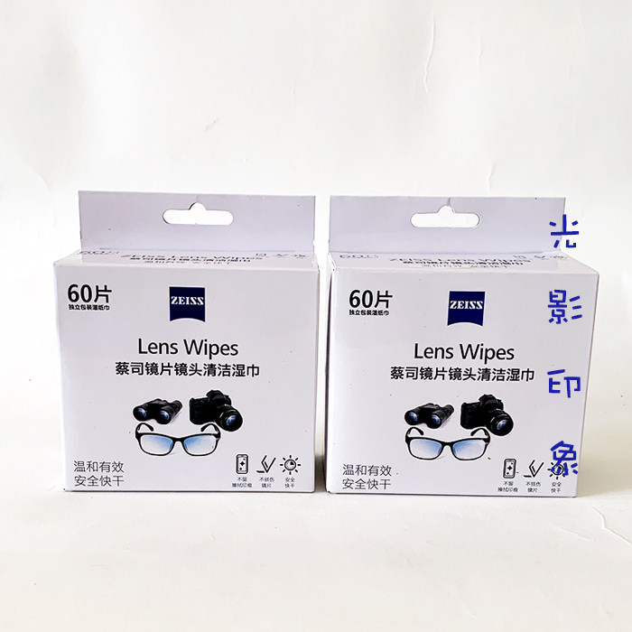 New formula Cai Zeiss 120 pieces of glasses paper Swipe paper lens paper 60 * 2 packs of Cai Division cleaning paper