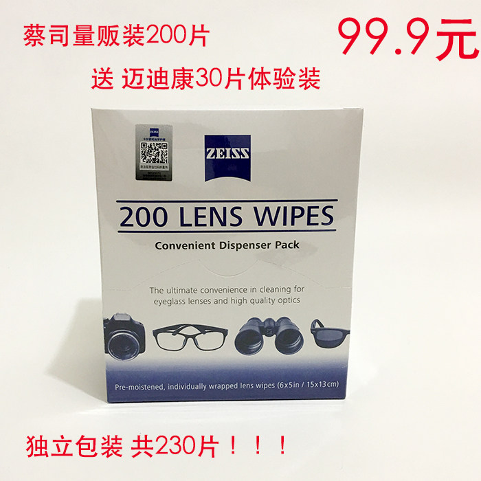 Cal Zeiss Zeiss 200 Pieces Glasses Paper Swab Paper Lens Paper CHASE CLEAN PAPER WIPE MIRROR PAPER