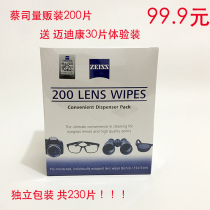 Cal Zeiss Zeiss 200 Pieces Glasses Paper Swab Paper Lens Paper CHASE CLEAN PAPER WIPE MIRROR PAPER