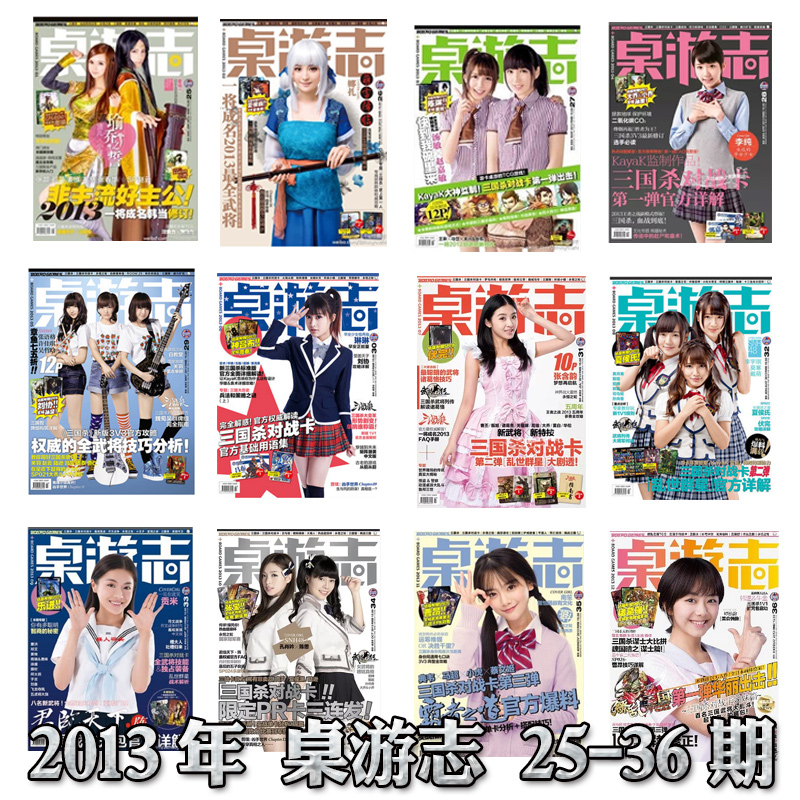 Board Game Journal 2013 No 25 No 26 No 27 No 28 No 29 No 30 No 31 No 32 No 33 No 34 No 35 No 36